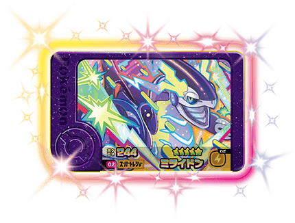 ポケモンフレンダ1弾のミライドン