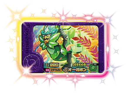 ポケモンフレンダ1弾のオーガポン
