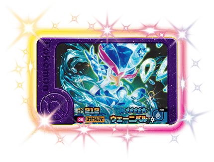 ポケモンフレンダ1弾のウェーニバル