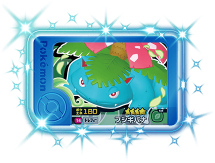 ポケモンフレンダ1弾のフシギバナ