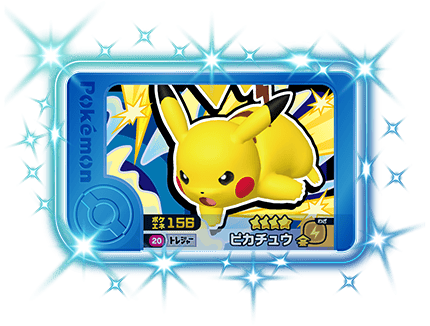 ポケモンフレンダ1弾のピカチュウ