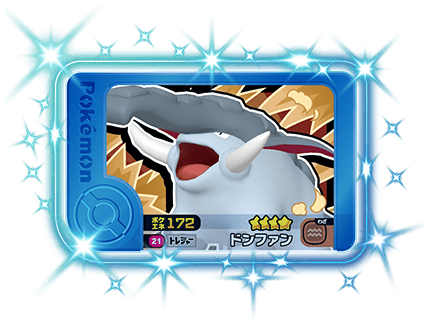 ポケモンフレンダ1弾のドンファン