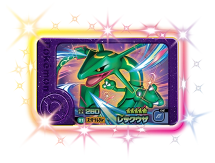 ポケモンフレンダ2弾のレックウザ