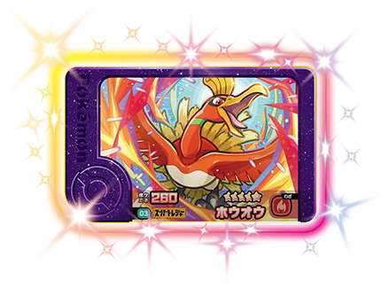ポケモンフレンダ2弾のホウオウ
