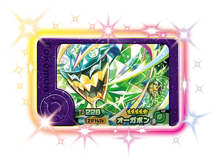 ポケモンフレンダ2弾のオーガポン