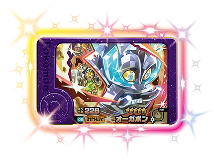 ポケモンフレンダ2弾のオーガポン