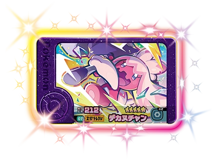 ポケモンフレンダ2弾のデカヌチャン