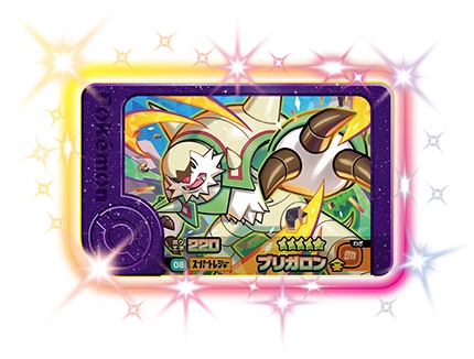 ポケモンフレンダ2弾のブリガロン
