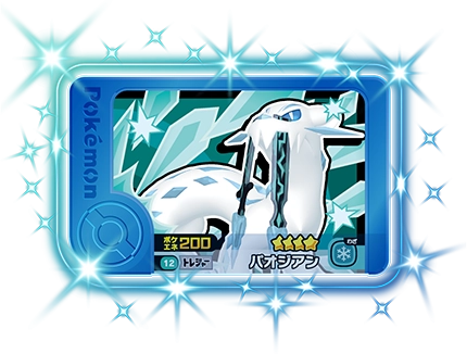 ポケモンフレンダ2弾のパオジアン