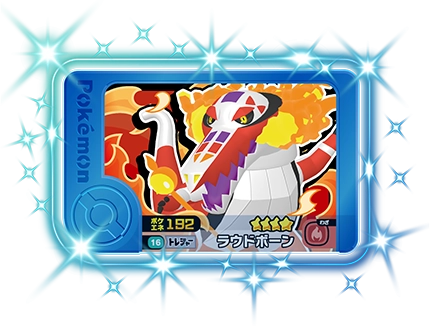ポケモンフレンダ2弾のラウドボーン
