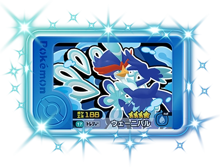 ポケモンフレンダ2弾のウェーニバル