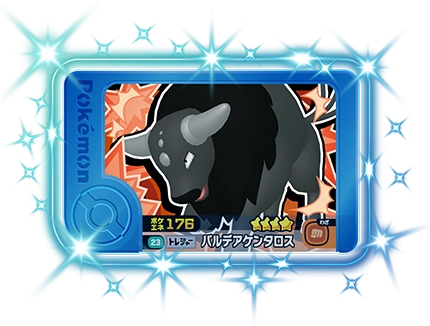 ポケモンフレンダ2弾のパルデアケンタロス