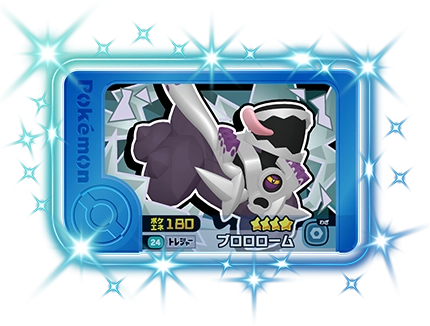 ポケモンフレンダ2弾のブロロローム