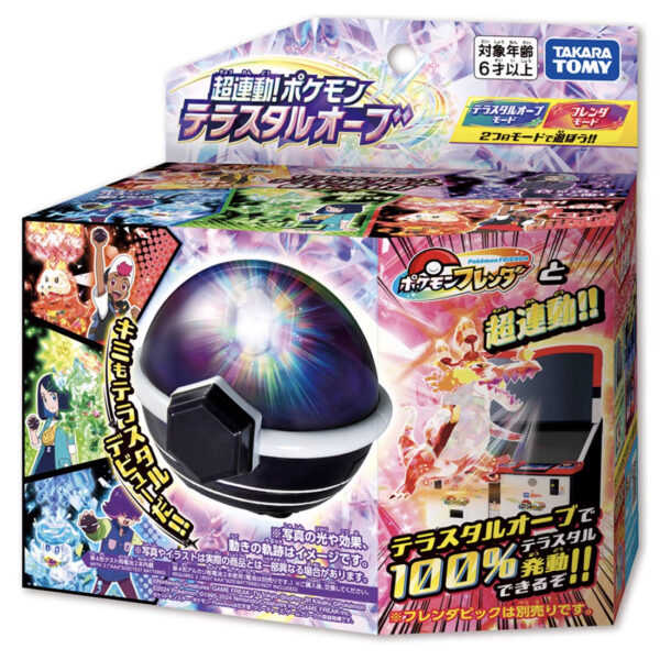 超連動!ポケモンテラスタルオーブ