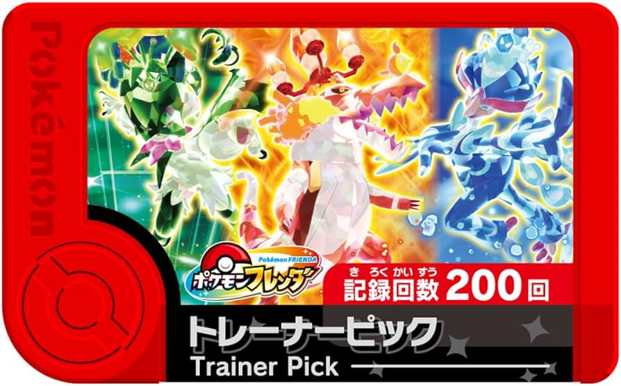 ポケモンフレンダのトレーナーピック
