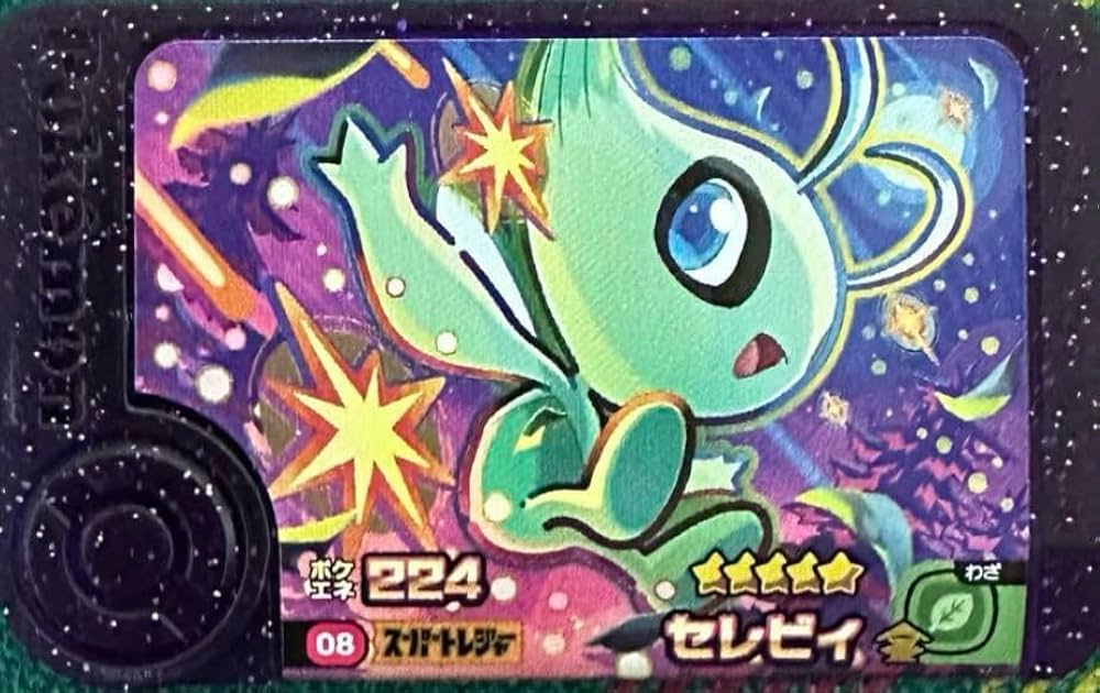 ポケモンフレンダのセレビィ
