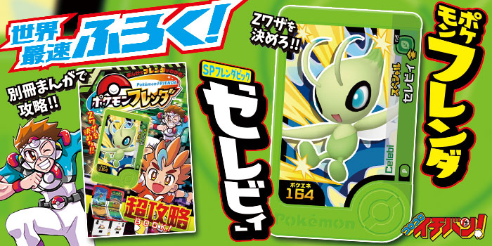 ｢コロコロイチバン！｣11月号